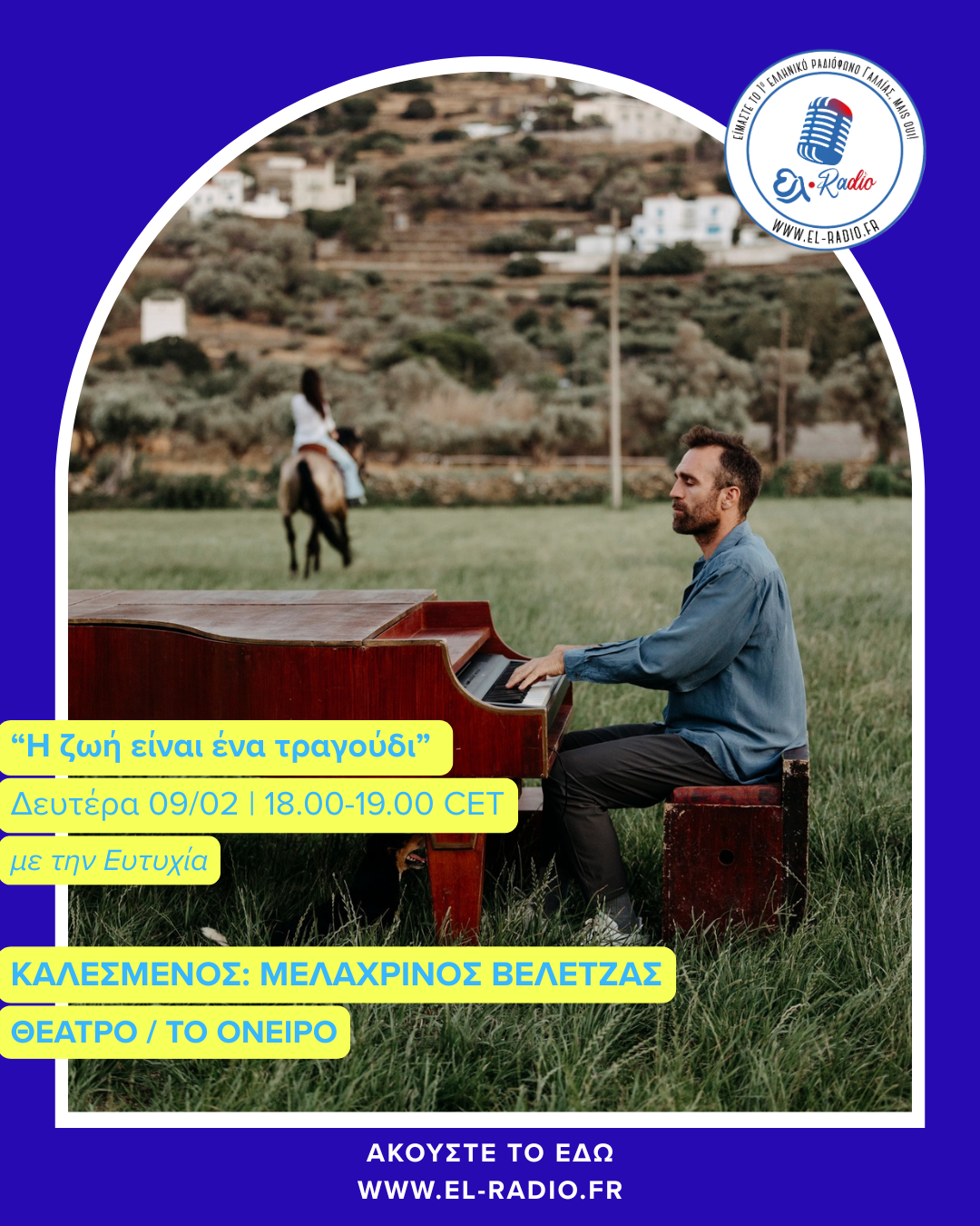 &Theta;&Epsilon;&Alpha;&Tau;&Rho;&Omicron; / &Tau;&Omicron; &Omicron;&Nu;&Epsilon;&Iota;&Rho;&Omicron; &Mu;&Epsilon;&Lambda;&Alpha;&Chi;&Rho;&Iota;&Nu;&Omicron;&Sigma; &Beta;&Epsilon;&Lambda;&Epsilon;&Tau;&Zeta;&Alpha;&Sigma;